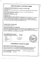 Вальсакор таблетки п/о плен. 80мг 30шт: сертификат