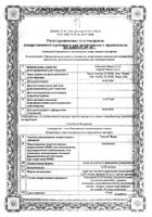 Тантум Верде спрей для местного применения дозированный 0,255мг/доза 176доз 30мл №2: миниатюра сертификата №15