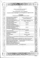Леволет р р-р д/инф. 5 мг/мл фл. 100мл №1 (05.18): миниатюра сертификата