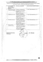 Вазелиновое масло для приема внутрь 100мл №3: миниатюра сертификата №13