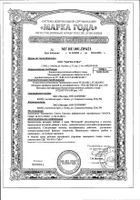 Фитолакс Эвалар таблетки жевательные 0,5г 100шт №3: миниатюра сертификата №22
