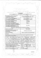 Кетостерил таблетки п/о плен. 100шт №2: миниатюра сертификата №2