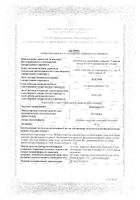 Мебеверин-СЗ таблетки п/о плен. 135мг 50шт: сертификат