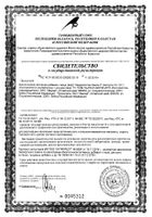 КардиоАктив Омега-3 Эвалар капсулы 1000мг 60шт: миниатюра сертификата