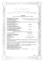 Ринонорм-Тева спрей назальный дозированный 1мг/мл 15мл: миниатюра сертификата №19