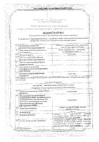 Глюкозамин порошок для приг. раствора для приема внутрь 1500мг 20шт: миниатюра сертификата №21