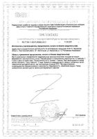L-гистидин 500мг Квадрат-С капсулы 560мг 30шт №2: миниатюра сертификата