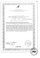 Имбирный фиточай Эвалар фильтр-пакет 2г 20шт №4: миниатюра сертификата №20