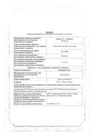 Минирин Мелт Таблетки-лиофилизат 60мкг 30шт: миниатюра сертификата