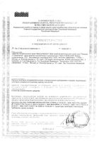 Крем для сухой кожи лица дневной Natura Siberica/Натура Сиберика фл. 50мл: миниатюра сертификата