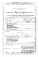 Тадалафил-Вертекс таблетки п/о плен. 20мг 10шт: миниатюра сертификата №6
