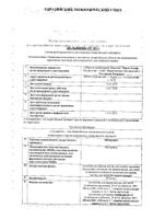 Ибупрофен для детей вкус апельсина суспензия для приема внутрь 100мг/5мл 200г 160мл+Шприц мерный: миниатюра сертификата №71