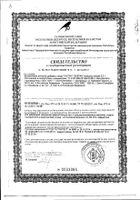 Гистан капсулы 300мг 36шт №3: миниатюра сертификата