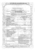 Капориза таблетки диспергируемые 10мг 6шт: миниатюра сертификата