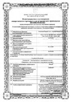 Латуда таблетки п/о плен. 20мг 28шт: миниатюра сертификата №6
