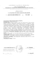 Эвэнзим Эвалар капсулы 0,3г 30шт №4: миниатюра сертификата №4
