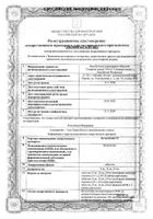 Бетагистин-СЗ таблетки 24мг 60шт №2: миниатюра сертификата №35