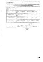 Торасемид таблетки 10мг 30шт №2: миниатюра сертификата №52