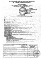 Бак-Сет Феминик капсулы 207мг 20шт №2: миниатюра сертификата №28