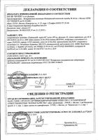 Порталак сироп 667мг/мл 500мл: миниатюра сертификата №3
