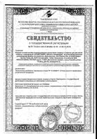 Салфетки Intimo Sano (Интимо Сано) влажные для интимной гигиены 10 шт.: миниатюра сертификата