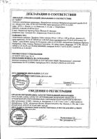 Терафлекс Адванс капсулы при острой боли в суставах 60шт Bayer/Байер: миниатюра сертификата №3