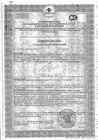 Тонгкат Али Премиум капсулы 632мг 10шт: миниатюра сертификата №4