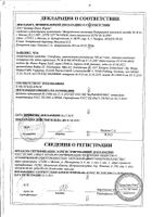 Салофальк суппозитории ректальные 500мг 30шт: миниатюра сертификата №20
