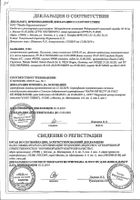 Ксимелин капли назальные 0,05% 10мл: миниатюра сертификата №15