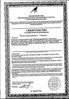 Напиток Эвалар Турбослим для похудения Кофе Капучино 9,5 г 10 саше: миниатюра сертификата