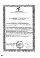 Артродок порошок для приг. раствора для приема вн. 100г №4: миниатюра сертификата №34