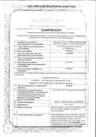 Эладис таблетки, покрытые пленочной оболочкой 40мг 14шт: миниатюра сертификата