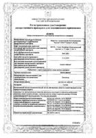 Линоджект р-р д/инф. 2мг/мл 100мл 36шт: сертификат