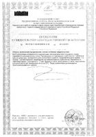 СпируСелен Sanatur/Санатур таблетки 400мг 80шт №2: миниатюра сертификата