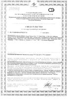 Изи-С 500мг Natrol таблетки 1132мг 240шт: миниатюра сертификата №6