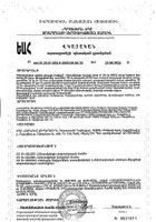 Сексуальная эйфория для нее Sense of Life Maxus/Максус капсулы растительные 723мг 60шт №2: миниатюра сертификата №7