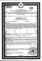 Супрадин Кидс Волшебные драже, витамины для детей 60шт Bayer/Байер: миниатюра сертификата №21