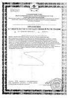 Омега-3 для беременных и кормящих женщин капсулы 35% 700мг 60шт №2: миниатюра сертификата №5