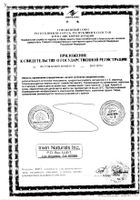 Инолтра капсулы 1900мг 180шт №4: миниатюра сертификата №10