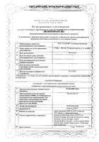 Ранкоф Рино спрей назальный 0,05% 20мл: миниатюра сертификата №3