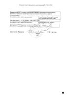 Вентолин аэрозоль для ингаляций дозированный 100мкг/доза 200доз №3: миниатюра сертификата