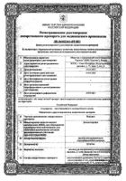 Риклинг раствор для в/в и в/м введ. 25мг/мл 2мл 5шт: миниатюра сертификата №2