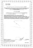 Пустырник-П Парафарм драже 200мг 50шт №4: миниатюра сертификата №7