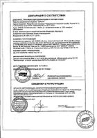 Ци-Клим таблетки 20мг 60шт: миниатюра сертификата №3
