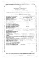 Пертуссин сироп 100г: миниатюра сертификата №13