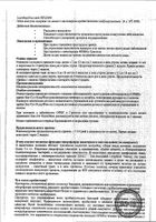 Бак-Сет Колд Флю капсулы 200мг 14шт №8: миниатюра сертификата №6