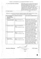 Риваксоред таблетки п/о плен. 20мг 28шт №2: миниатюра сертификата №2