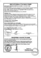 Маалокс суспензия для приема внутрь 250мл: сертификат