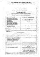 Отривин детский спрей назальный дозированный 35мкг/доза 10мл: миниатюра сертификата №2