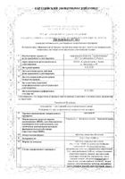 Ангиовит таблетки п/о 60шт №2: миниатюра сертификата №2